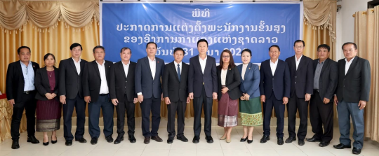 Lao Red Cross Society Announces New Leadership Appointments